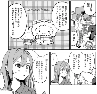 地味に見えるからもう少し…