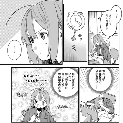 考えれば考えるほどわからない…！
