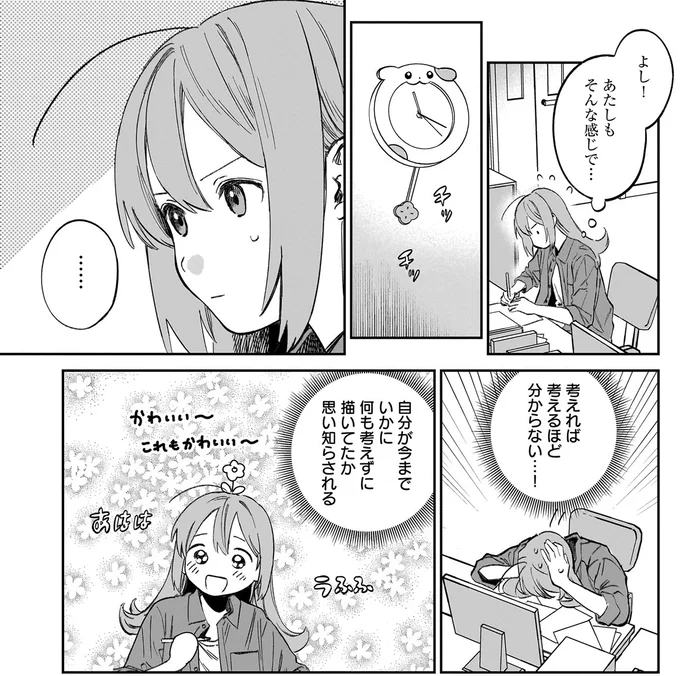 考えれば考えるほどわからない…!