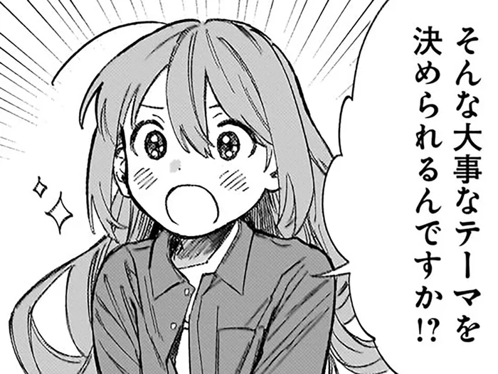 商品開発に絶対採用されたい。いざ「かわいい」の聖地、原宿へ！／ファンシー革命2（9）