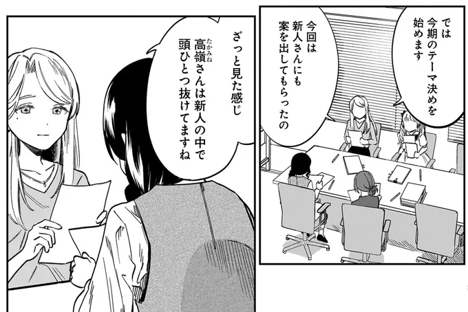 今期のテーマ決めを始めます