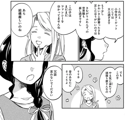 結構厳しいのね