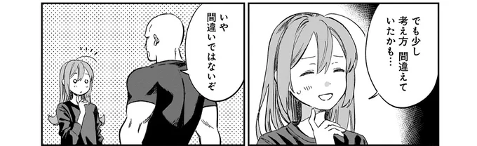 考え方間違えていたかも…