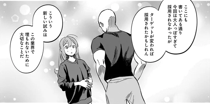 新しい試みは大切なことだ