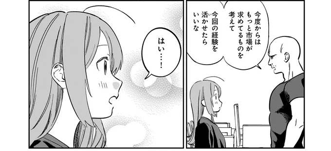 今回の経験を活かせたらいいな