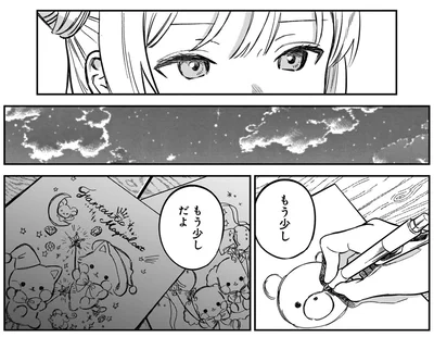 おう少しだよ