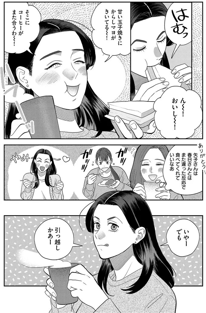 甘い玉子焼きにからしマヨがきいてる~!