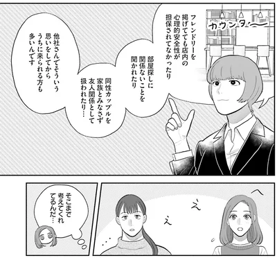 『作りたい女と食べたい女 5』より