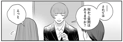 『作りたい女と食べたい女 5』より