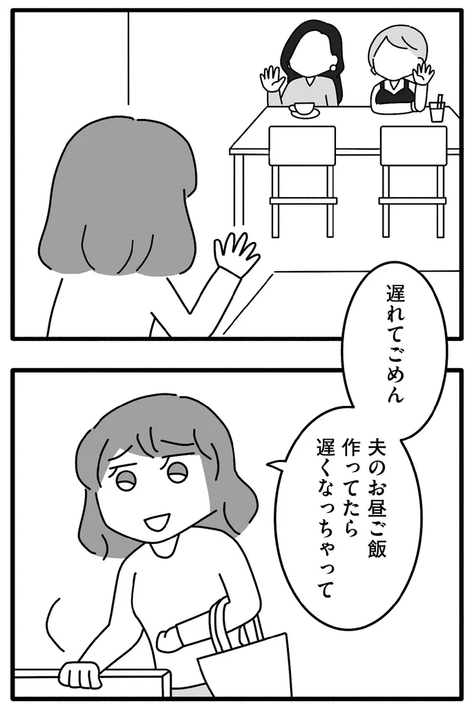 遅れてごめん