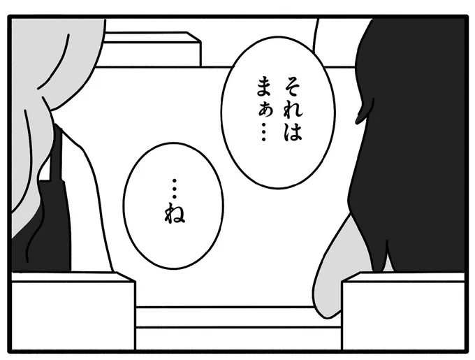 それはまぁ…