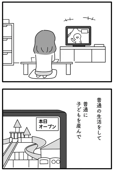 『離婚するなら、今日かもしれない』より