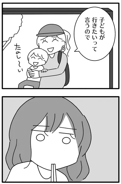 『離婚するなら、今日かもしれない』より