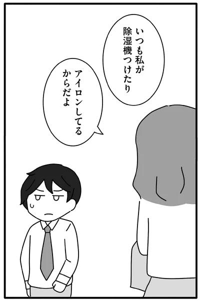 『離婚するなら、今日かもしれない』より
