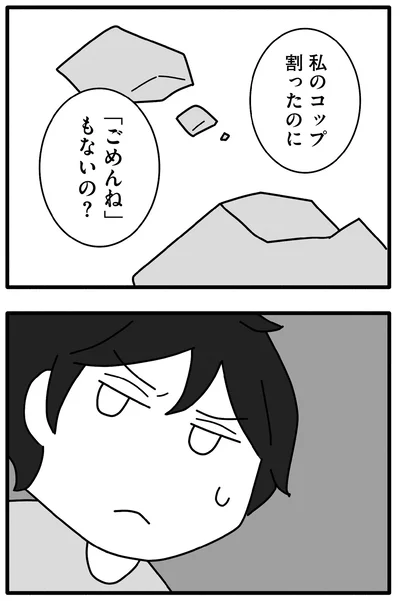『離婚するなら、今日かもしれない』より