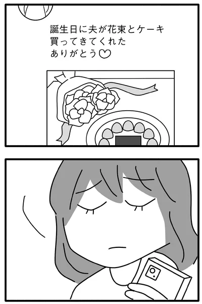 『離婚するなら、今日かもしれない』より