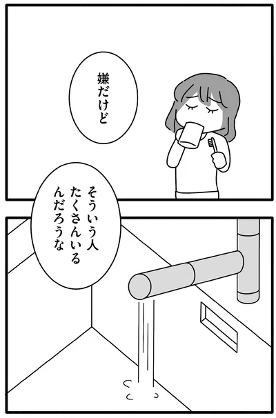 『離婚するなら、今日かもしれない』より