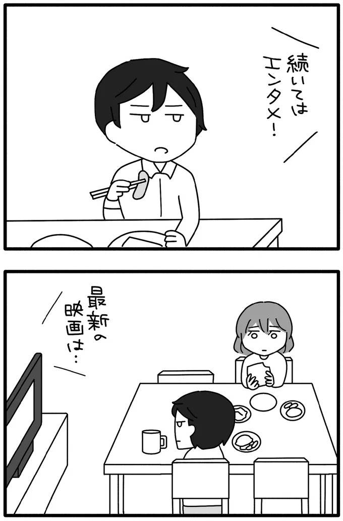 『離婚するなら、今日かもしれない』より