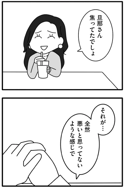 『離婚するなら、今日かもしれない』より