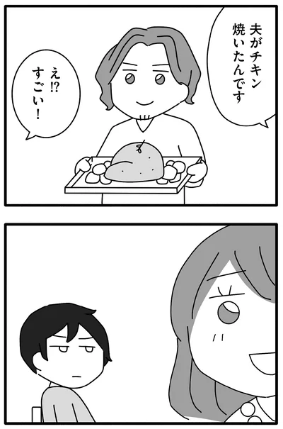 『離婚するなら、今日かもしれない』より