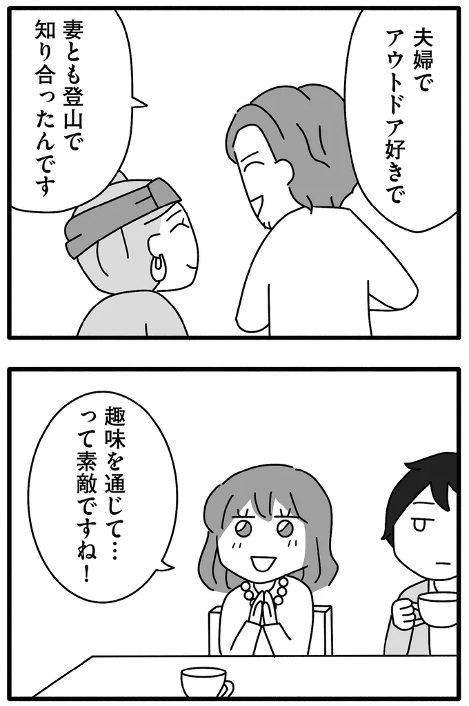 『離婚するなら、今日かもしれない』より
