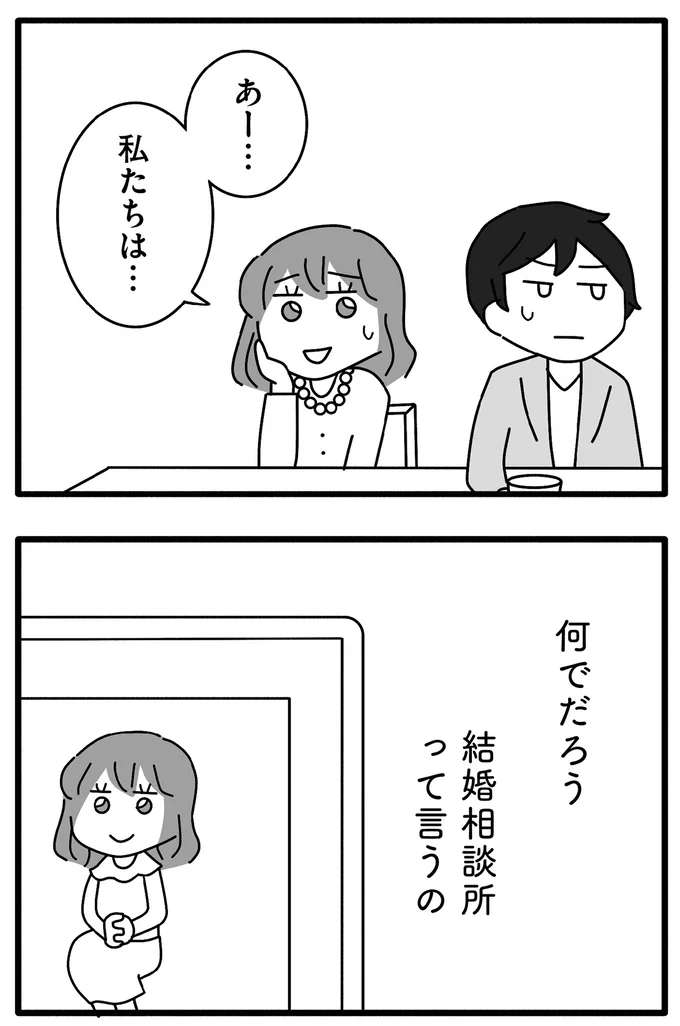 『離婚するなら、今日かもしれない』より