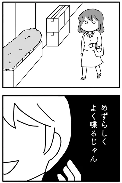 『離婚するなら、今日かもしれない』より