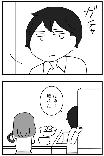 『離婚するなら、今日かもしれない』より