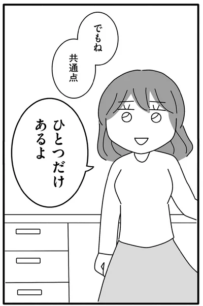 『離婚するなら、今日かもしれない』より