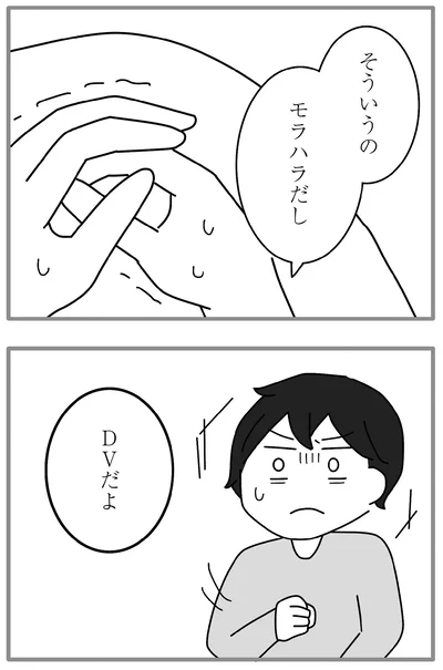 『離婚するなら、今日かもしれない』より