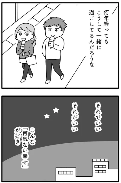 『離婚するなら、今日かもしれない』より