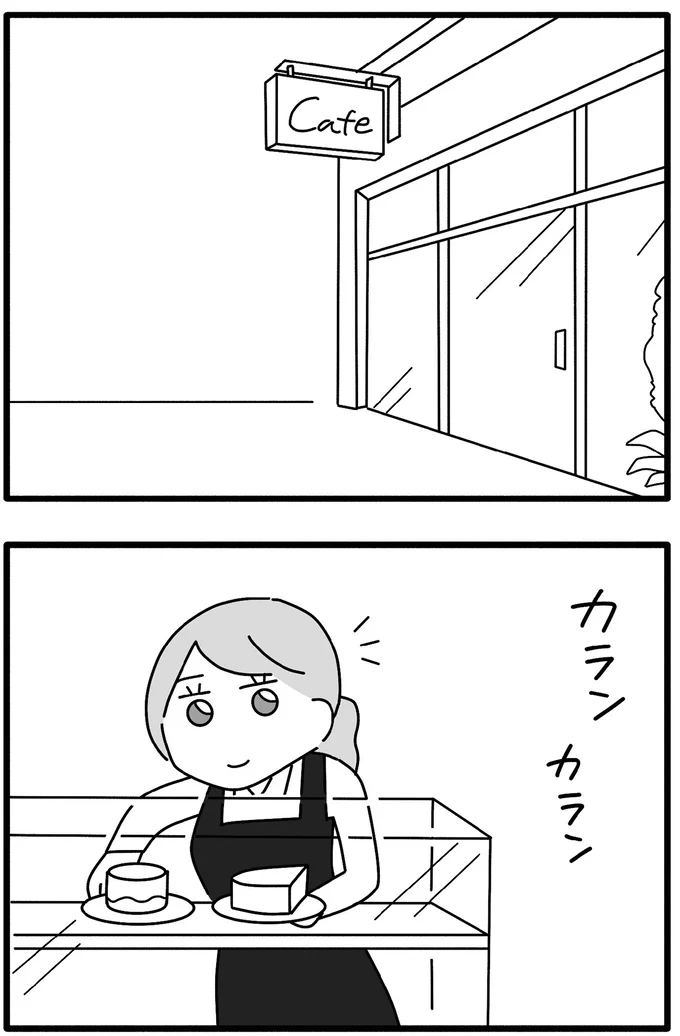 『離婚するなら、今日かもしれない』より