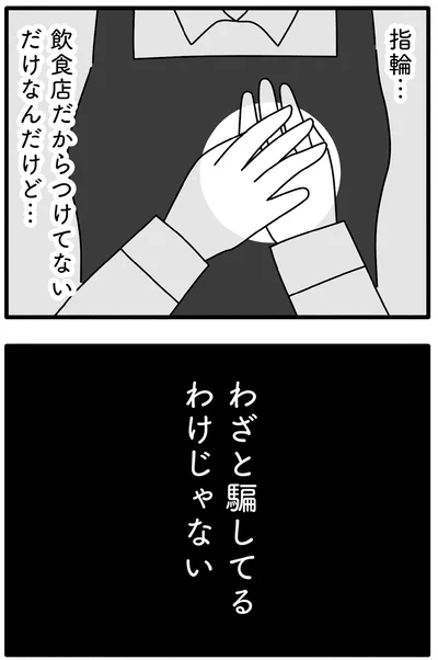 『離婚するなら、今日かもしれない』より