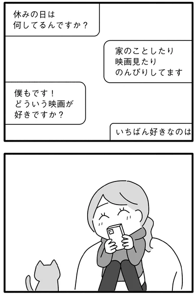 『離婚するなら、今日かもしれない』より