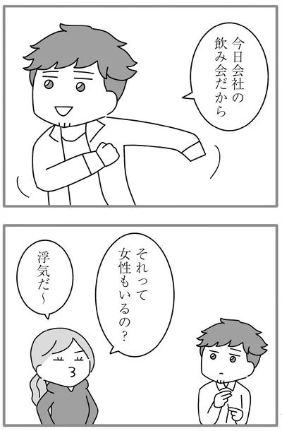 『離婚するなら、今日かもしれない』より