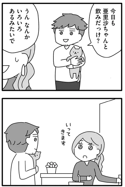 『離婚するなら、今日かもしれない』より