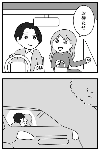『離婚するなら、今日かもしれない』より