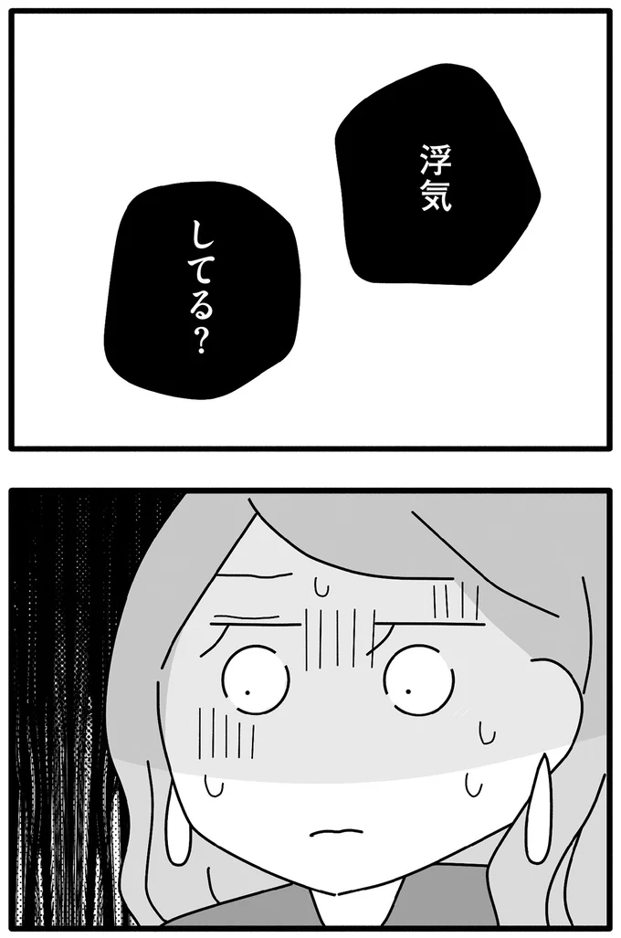 『離婚するなら、今日かもしれない』より