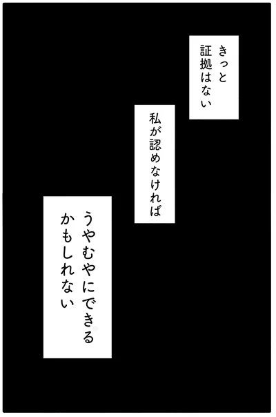 『離婚するなら、今日かもしれない』より