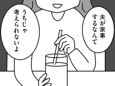 「私、離婚することにしたんだ」夫に尽くす妻が、そう決めた「本当の理由」／離婚するなら、今日かもしれない（1）