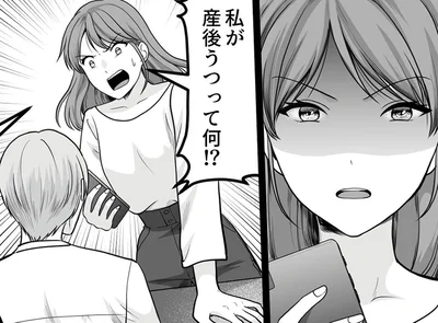 私が産後うつって何！？