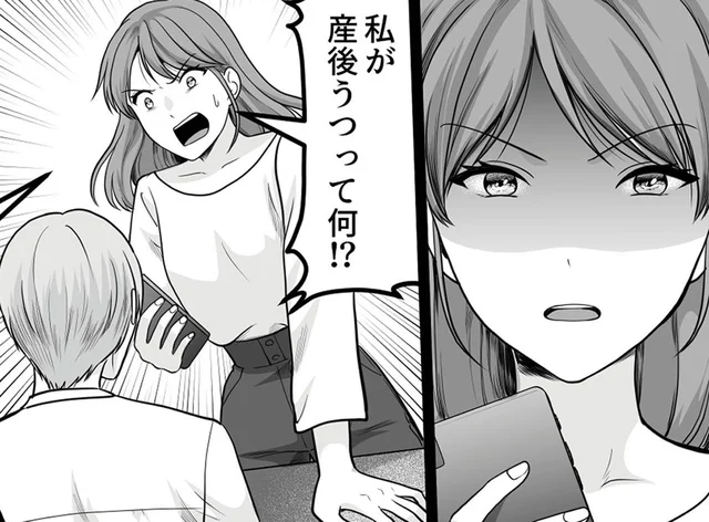 「私が産後うつ？妹が再婚相手？」夫がSNSで嘘をつく理由／ねぇ、いつから私の妹好きだった？（1）