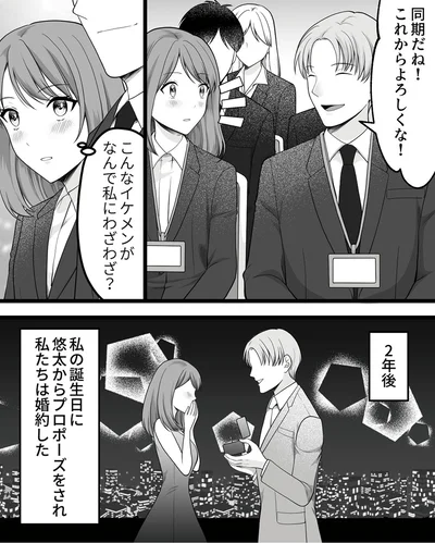 こんなイケメンがなんで私にわざわざ？