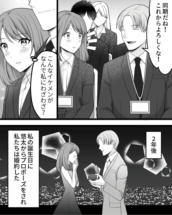 こんなイケメンがなんで私にわざわざ？