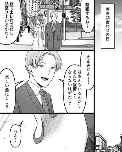 楽しい会にしよう