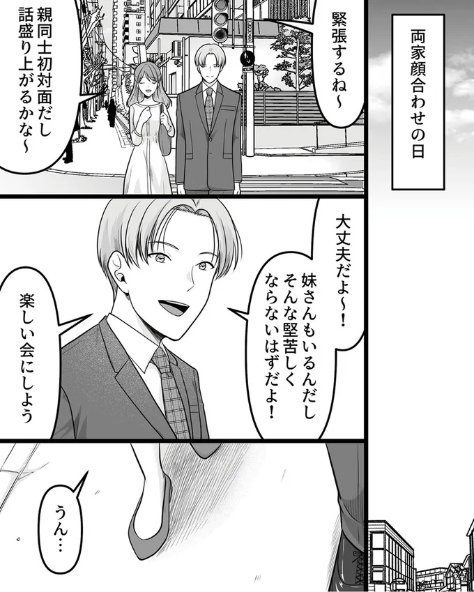 楽しい会にしよう
