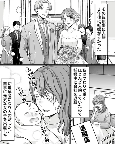 元気な女の子を出産した