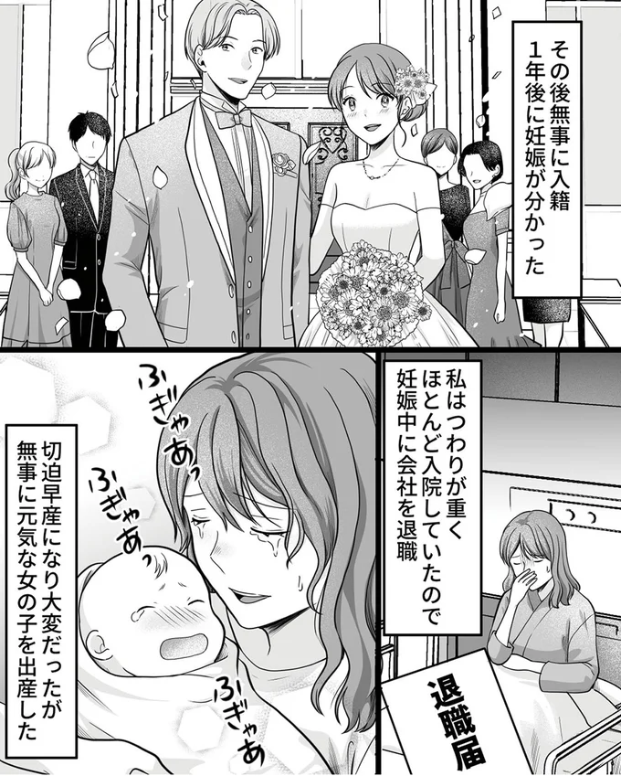元気な女の子を出産した