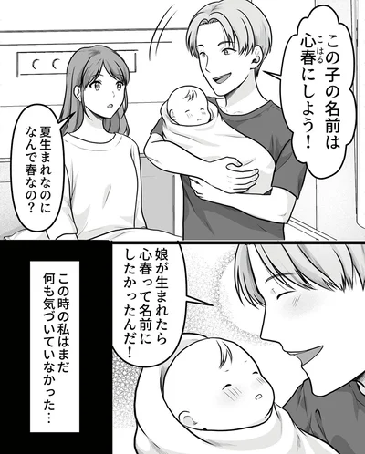 『ねぇ、いつから私の妹好きだった？』より