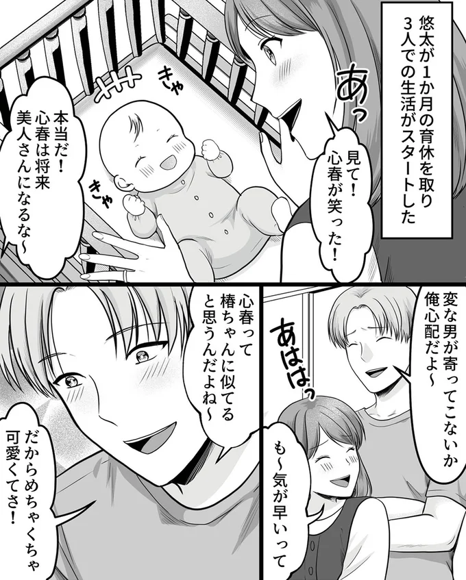 『ねぇ、いつから私の妹好きだった？』より